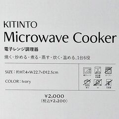 3COINS　電子レンジ調理器の画像