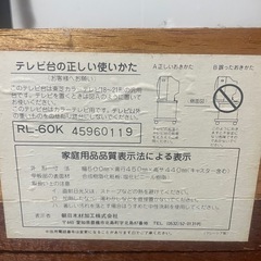 テレビ台の画像