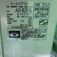 【激安】エアコン 8畳用  工事費込み　富士通  2021年製の画像
