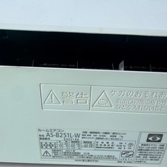 【激安】エアコン 8畳用  工事費込み　富士通  2021年製の画像