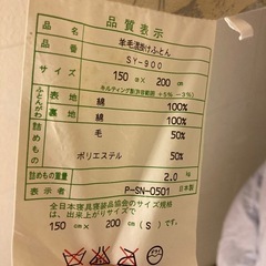 無料　洋掛け布団のみ60枚ほど　白馬村まで取りに来てくれる方への画像