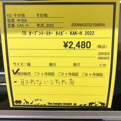 【ジャングルジャングル和歌山店】【Wa1957】トースター タイガー KAK-H 2022リユースショップ リサイクルショップ トースター 和歌山市 岩出市 海南市 岬町 和歌山 大阪の画像