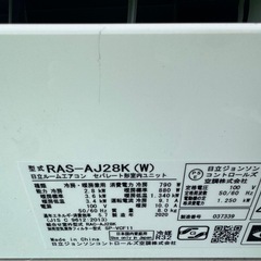 【激安】エアコン 10畳用  工事費込み HITACHI 2020年製の画像