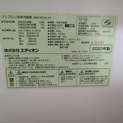 冷蔵庫 一人暮らし用の画像