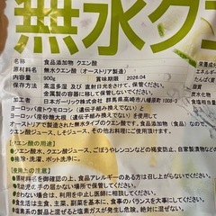 オーストラリア産　無水クエン酸　純度99.5％以上の画像
