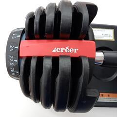 【リユースのサカイ八街店】★ジモティ割あり★ Creer　ダンベルセット　クリーニング済　YJ7510の画像