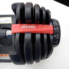 【リユースのサカイ八街店】★ジモティ割あり★ Creer　ダンベルセット　クリーニング済　YJ7510の画像