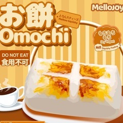 mellojoy メロジョイ　スクイーズ　お餅　餅　omochiの画像