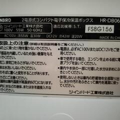 TWINBIRD ポータブル ミニ冷蔵庫の画像