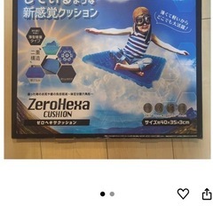 極厚クッション　新品　未使用の画像