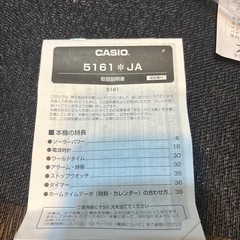 電波時計で電池不要！  CASIO WAVE CEPTORの画像