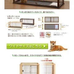 木製スライド　ペットサークル コジマの画像