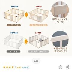 タンスのゲン　ベビーサークル(旧色ナチュラル)の画像