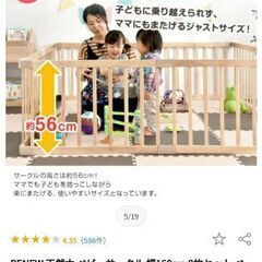 タンスのゲン　ベビーサークル(旧色ナチュラル)の画像