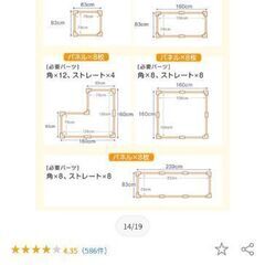 タンスのゲン　ベビーサークル(旧色ナチュラル)の画像