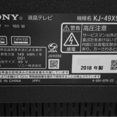🔥募集中🔥ソニー ブラビア 49インチ 4Kスマートテレビ‼️Netflix、YouTube、Amazonビデオ見れます‼️の画像