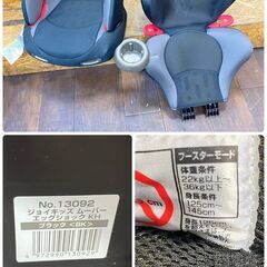ジ371/ コンビ combi チャイルドシート ジュニアシート エッグショック ジョイトリップシリーズ ドリンクホルダー付き の画像