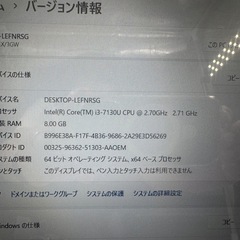 TOSHIBAノートパソコン☆windows11☆第7世代！SSD240GB!メモリ8GBの画像