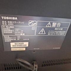 テレビ ジャンクの画像