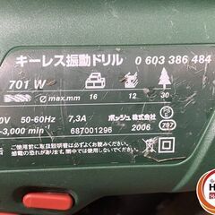 【引き取り限定】【中古品】BOSCH ボッシュ PSB700RE/N 振動ドリル 単相100V 本体・ハンドル・ケースのみの画像