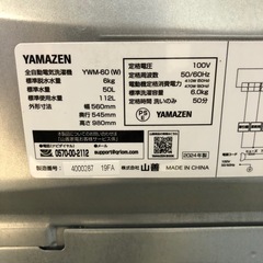 配送可【ヤマゼン】6K洗濯機★2024年製　分解クリーニング済み/6ヶ月保証付き【管理番号12308 比】の画像