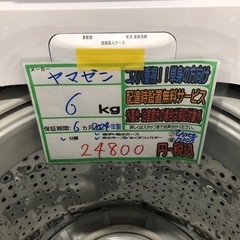 配送可【ヤマゼン】6K洗濯機★2024年製　分解クリーニング済み/6ヶ月保証付き【管理番号12308 比】の画像