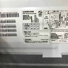 【ジャングルジャングル石津店】ハイアール Haier 洗濯機 BW-45A 2025年製 4.5kg 新生活 堺市 堺区 西区 石津の画像