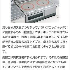 ☆専用枠☆60cmIHクッキングヒーター台座の画像