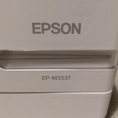 エプソン プリンター複合機EP-M553T の画像