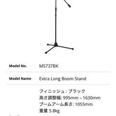TAMA マイクスタンド MS737BKの画像