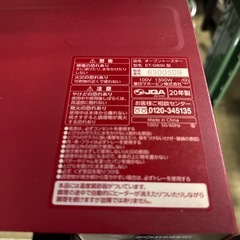 象印　ZOJIRUSHI ET-GB30 オーブントースター こんがり楽部 トースト4枚同時焼き可能の画像