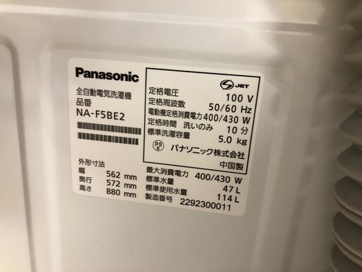 【ジャングルジャングル石津店】パナソニック Panasonic 洗濯機 NA-F5BE2 2022年製 5kg 新生活 堺市 堺区 西