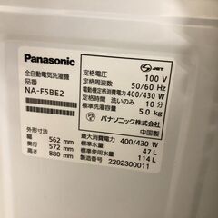 【ジャングルジャングル石津店】パナソニック Panasonic 洗濯機 NA-F5BE2 2022年製 5kg 新生活 堺市 堺区 西区 石津の画像