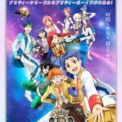 king of prism(キンプリ)好きと繋がりたい！　キンツア！
