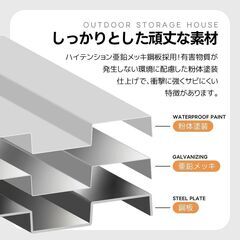送料込み❣ 新品未使用【可動棚付き】物置 屋外 プレハブ スチール 倉庫 収納庫 床材補強フレーム付き 981656の画像