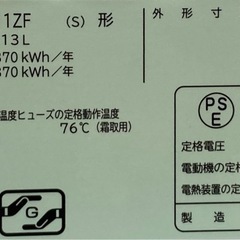 日立　113L冷凍庫 RF-U11ZF　の画像