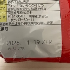 ラーメン５食パック✖️3袋の画像