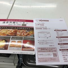 【ジャングルジャングル和歌山店】【Wa1960】トースター 象印 EQ-AP22E2 2024リユースショップ リサイクルショップ トースター 和歌山市 岩出市 海南市 岬町 和歌山 大阪の画像