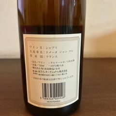 シャブリ ワイン 1998の画像