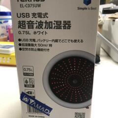 【松本市引き取り限定】TEKNOS USB加湿器の画像