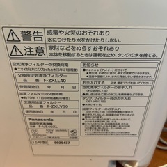 【お話中】空気清浄機パナソニックnanoeナノイーの画像