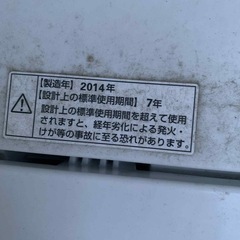 冷蔵庫、洗濯機の画像