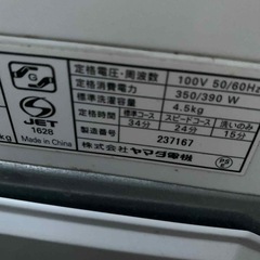 冷蔵庫、洗濯機の画像