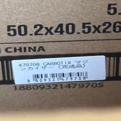 BLITZWAY CARBOTIX マジンカイザー 8/23超赤字価格の画像