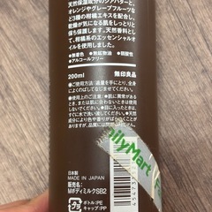 シアバター ボディミルク 無印良品の画像