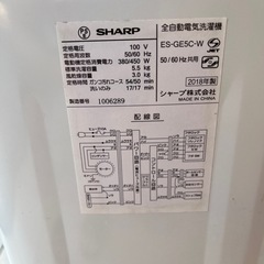 8／26まで　SHARP洗濯機の画像