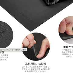 【無料で差し上げます】TOPLUS ヨガマット 11mmの画像