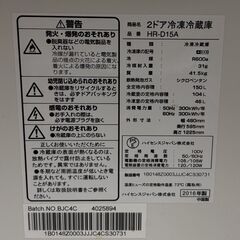 Hisense ハイセンス 2ドア冷凍冷蔵庫 HR-D15A 2016年製 動作確認済の画像