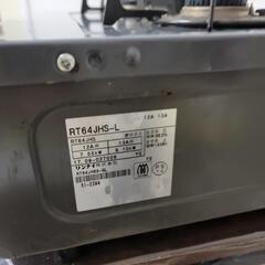 Rinnai 都市ガスコンロ グリル付き 左強火力の画像