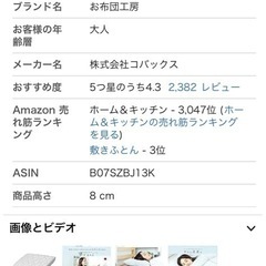 新品未開封 日本製 高反発 極厚 敷布団 シングルの画像